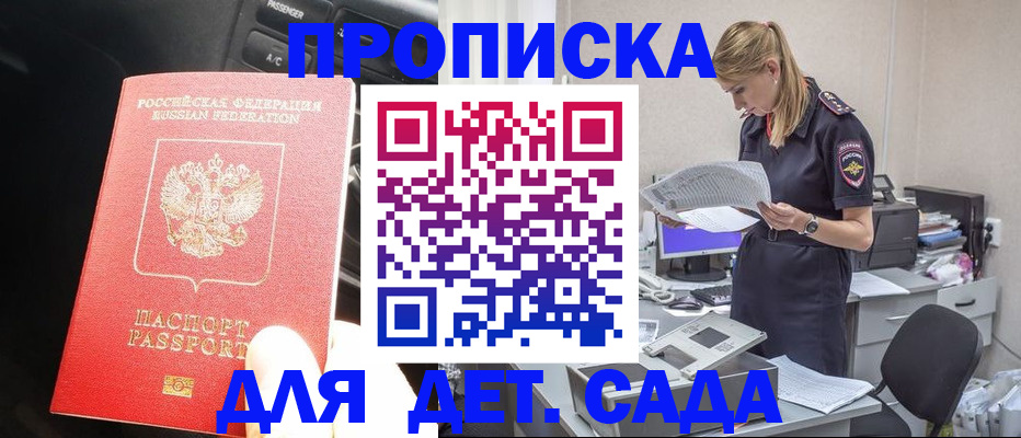 временная регистрация в квартире в Буйе