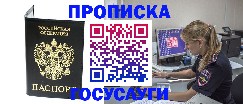 пропишу в квартире в Буйе